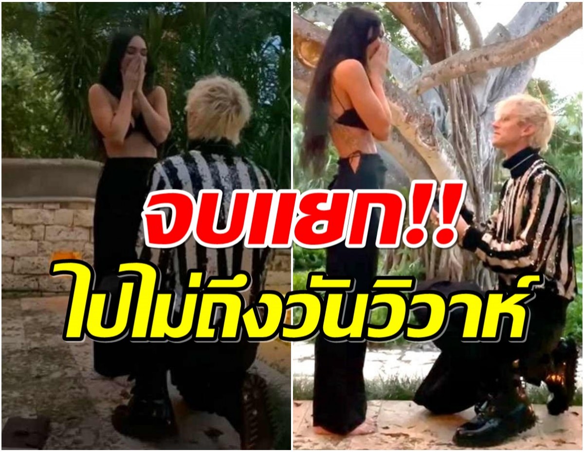 ปิดตำนานรักซุปตาร์สาวยุติความสัมพันธ์กับหนุ่มคู่หมั้นเเล้ว