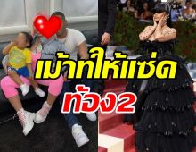 เม้าท์แซ่บแรปเปอร์สาวท้องลูก2  ล่าสุดเจ้าตัวขอเคลียร์แบบนี้!