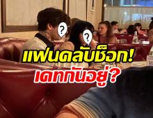 ลือให้แซ่ด!! เปิดตัวคู่รักใหม่อายุห่างถึง11ปี แฟนคลับยังช็อก