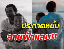 เเห่ยินดี ดาราสาวสุดฮ็อตประกาศหมั้นสายฟ้าเเลบ หลังคบเเฟนหนุ่ม 2 ปี 