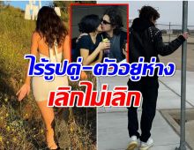 วงในยืนยันความสัมพันธ์คู่รักซุปตาร์ ยังมั่นคงอยู่มั้ย?