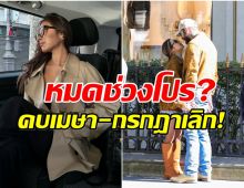 เเฟนคลับถึงกับงง! คู่รักดังเลิกกันเเล้ว หวานฉ่ำได้เพียง 3 เดือน