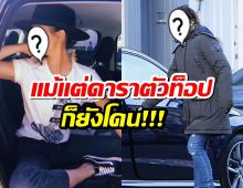 อึ้ง!นางเอกสาวคนดัง ถูกศาลสั่งห้ามขับรถ สาเหตุจากความผิดเรื่อง...