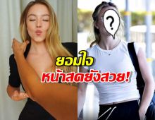 ตะลึงทั้งบาง! ดาราสาว หน้าสดก็ยังสวย!
