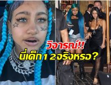วิจารณ์สนั่น คิม คาร์เดเชียน ปล่อยลูกสาวสักหน้า ทั้งๆที่อายุเเค่ 12
