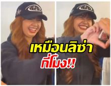 เเฟนคลับทั่วโลกรุมสาป สาวอินโดฯ สวมรอยเป็น LISA