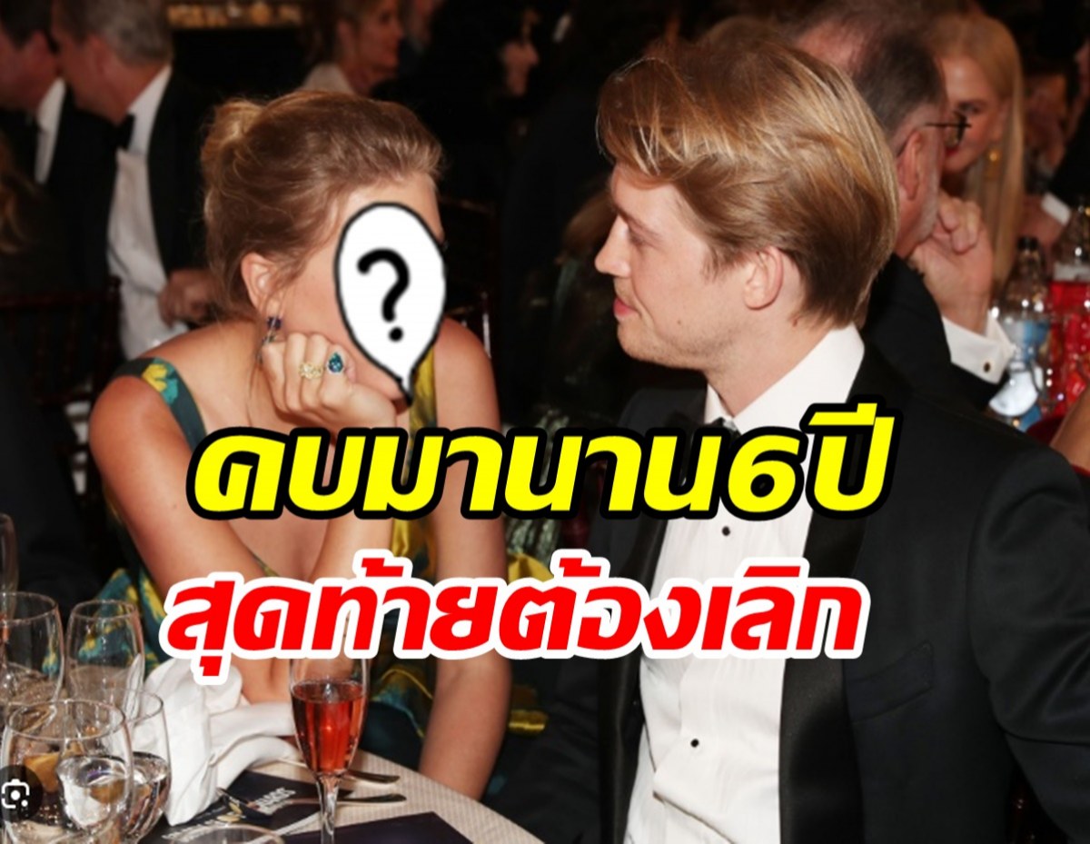  คู่รักตัวท็อปยุติรัก6ปี ฝ่ายชายเปิดปากครั้งแรกหลังเลิกรา