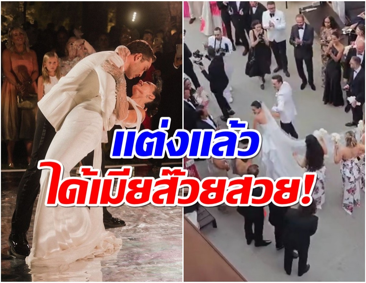 ข่าวดี! พระเอกดังสละโสด วิวาห์สุดอลังเพื่อนดารามาเพียบ