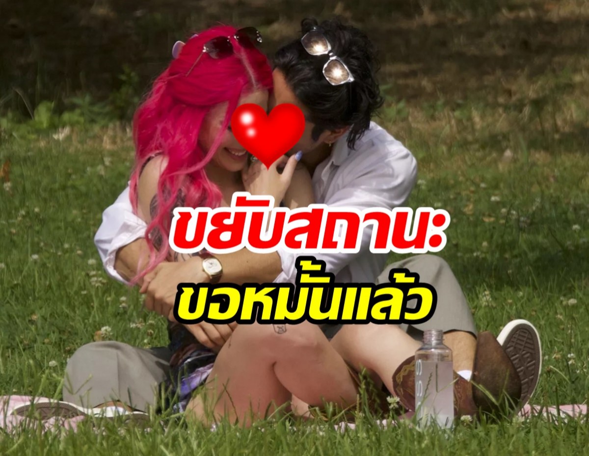 ยินดีด้วยจ้า! คู่รักซุปตาร์เปิดตัวคบปีกว่าขยับสถานะสู่คู่หมั้นแล้ว