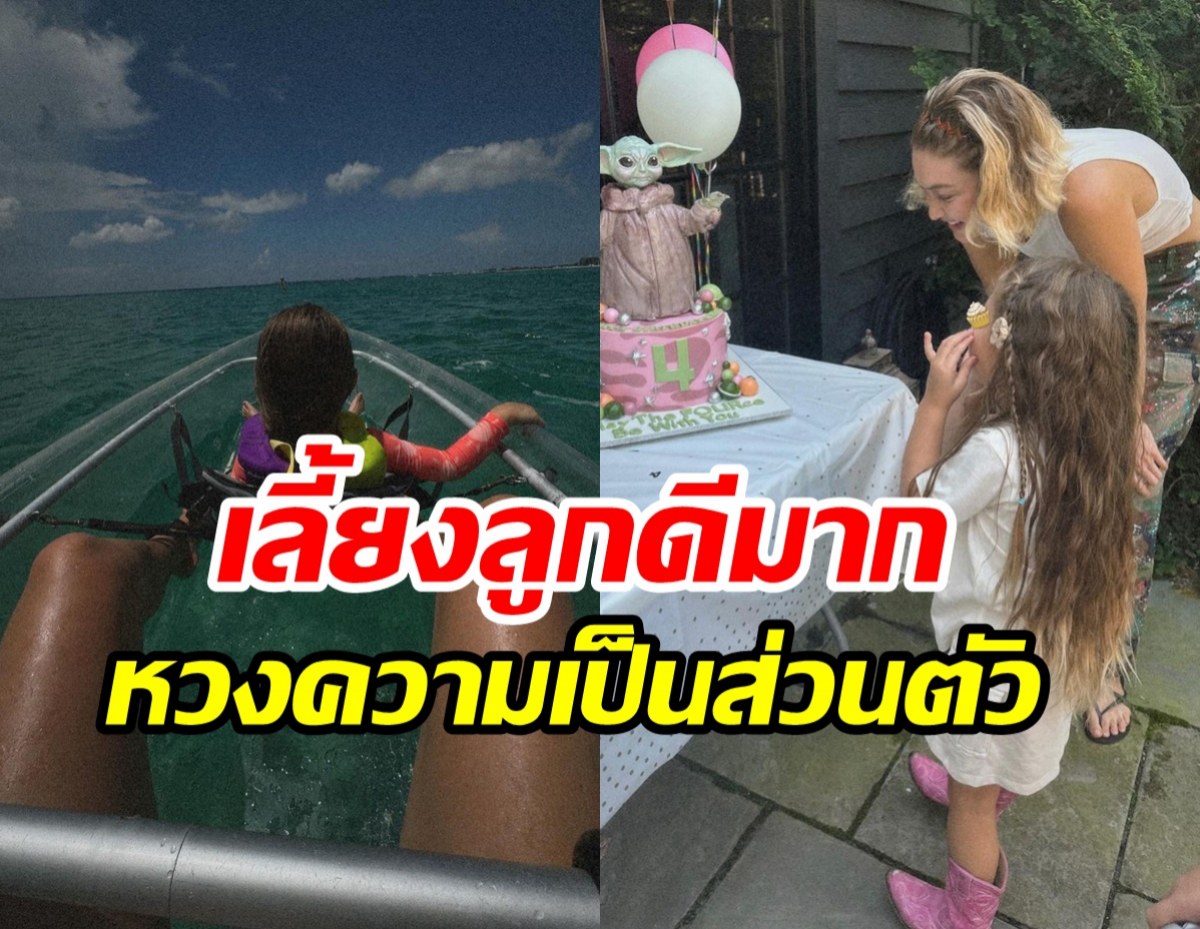 ชื่นชมซุปตาร์รักษาความเป็นส่วนตัว มีลูก4ปีแล้วไม่เคยเปิดหน้า