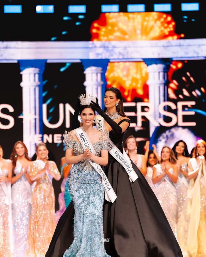 มงลง! เวเนซุเอลา ได้ Miss Universe 2025 เเล้ว เตรียมไปจักรวาล