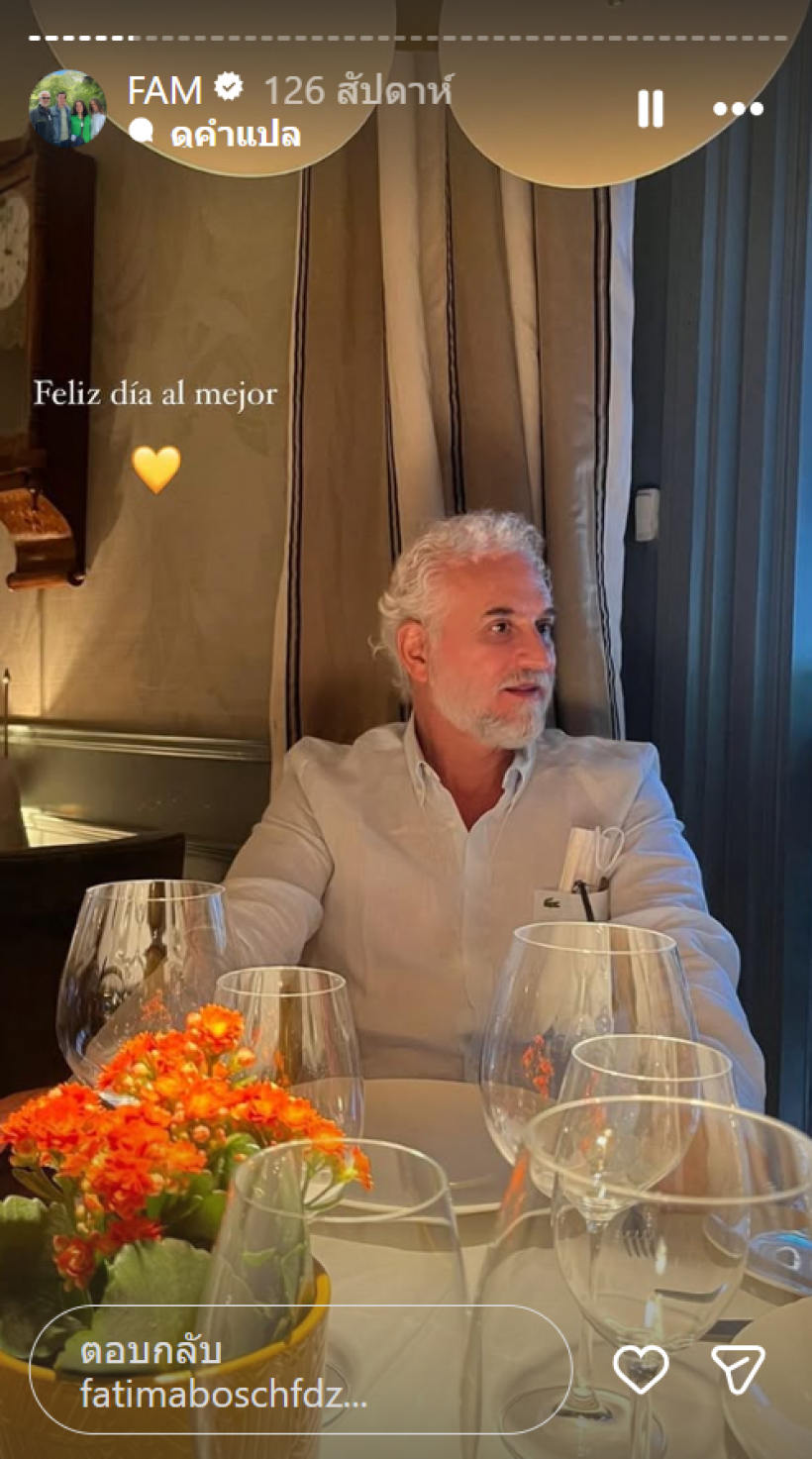 ไม่ธรรมดา! ส่องโปรไฟล์ ฟาติมาMU2025 ลูกสาวนักธุรกิจใหญ่