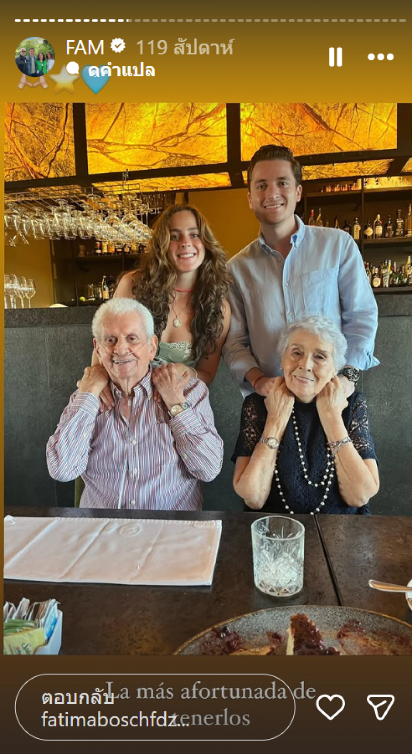 ไม่ธรรมดา! ส่องโปรไฟล์ ฟาติมาMU2025 ลูกสาวนักธุรกิจใหญ่