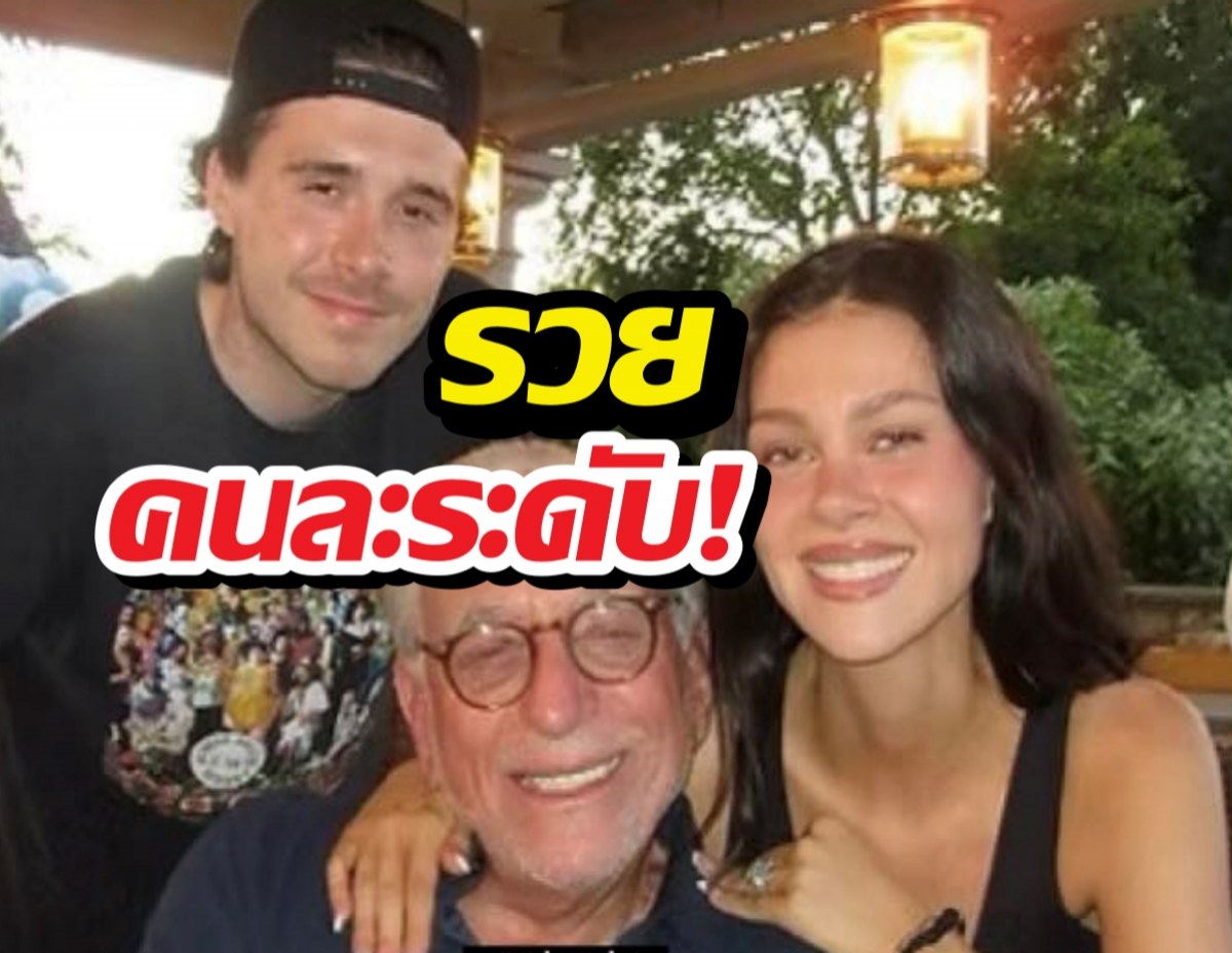 เปิดยอดเงินโอนรายเดือน นิโคล่า เพลท์ซ ทำเอาฝั่งเบ็คแฮมมีหนาว