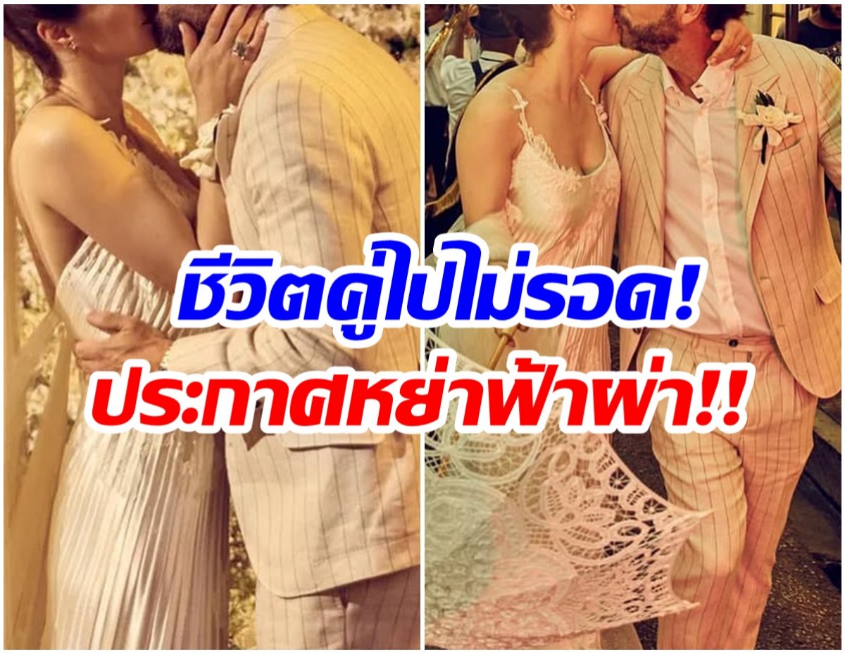 จบรัก 3 ปี! นางเอกดังหย่าสามี เเต่หน้าที่พ่อเเม่ยังอยู่