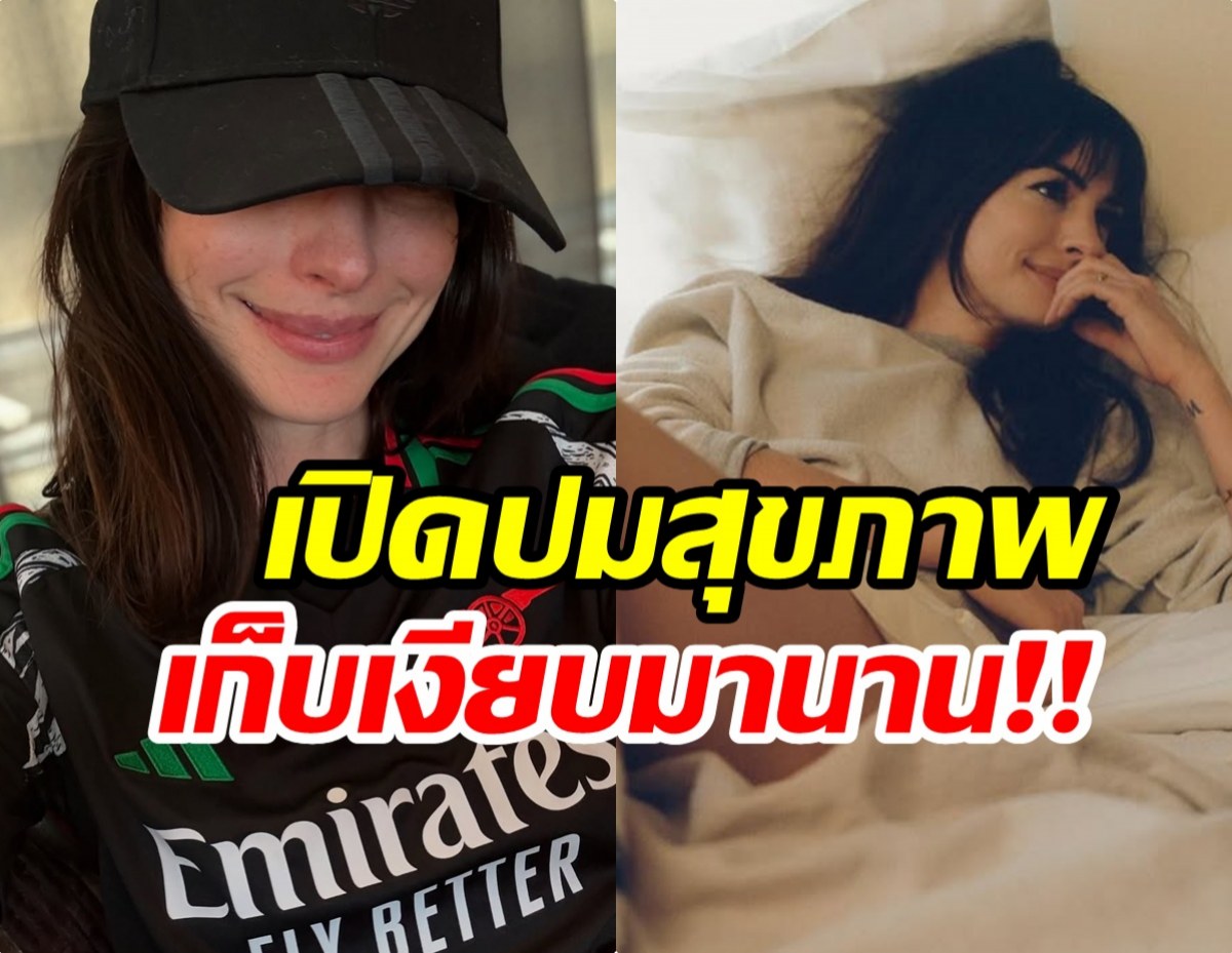 นางเอกตัวเเม่เล่าเบื้องหลังสุดเจ็บปวด เกือบสูญเสียดวงตาซ้าย