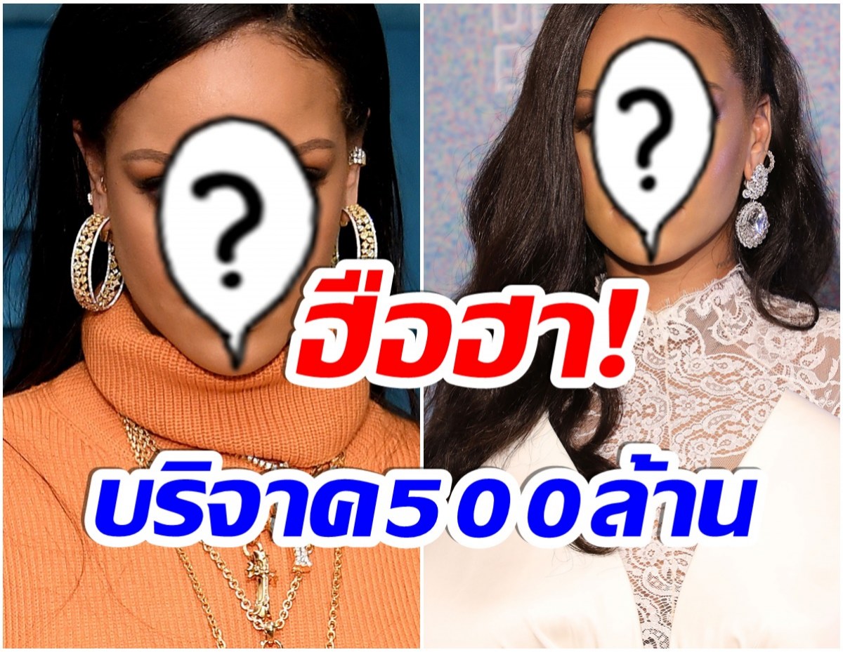 ตาเเตก! เผยโฉมหน้านักร้องสาวคนดัง บริจาค 500 ล้าน สู้วิกฤตโลกร้อน