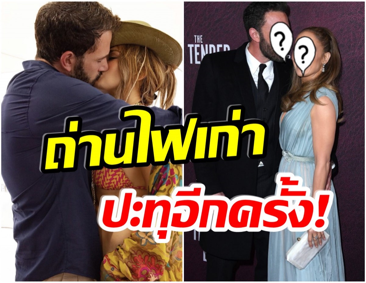 รีเทิร์นรักเก่า! ซุปตาร์ฮอลลีวูดชื่อดัง ออกเดตกันอีกครั้งในรอบ17ปี