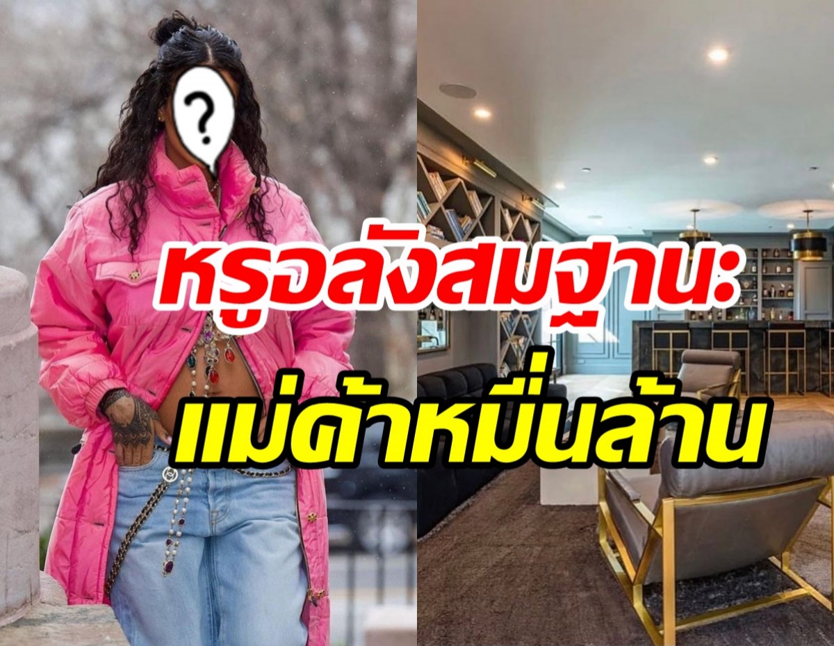 ทัวร์บ้านพักสุดหรูแม่ค้าหมื่นล้าน หลังใหญ่อลังการน่าอยู่สุดๆ