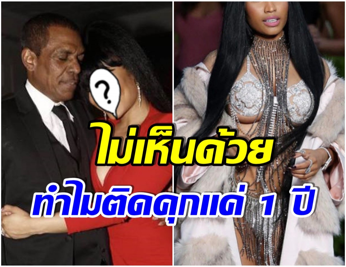 ตัดสินจำคุก 1 ปี ชายปริศนาขับรถชนพ่อนักร้องสาวคนนี้เสียชีวิต