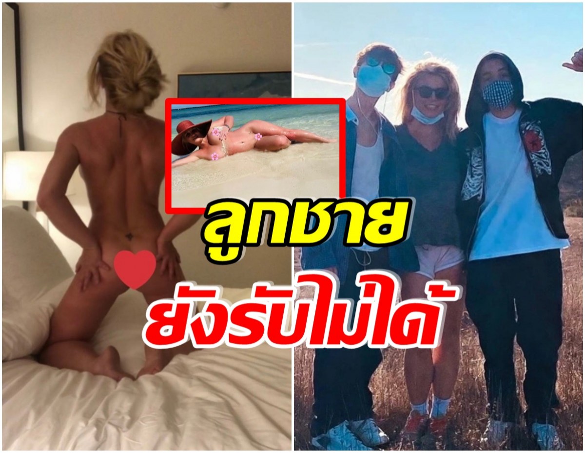 ลูกชายยังเอือม! หลังซุปตาร์สาวชอบโชว์รูปนู้ดตัวเองลงไอจีให้โลกรู้