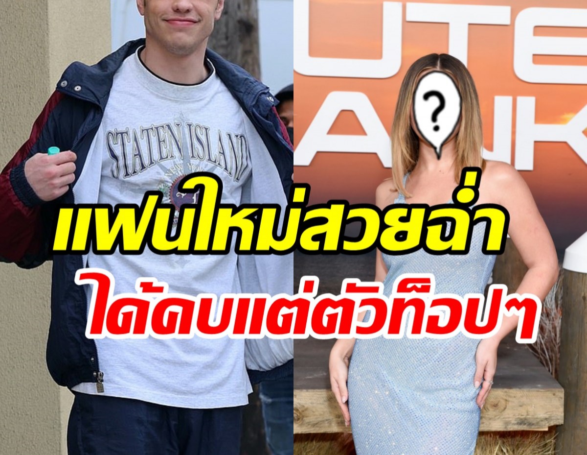  โสดปุ๊บมูฟออนปุ๊บ! ดาราหนุ่มเปิดตัวรักใหม่ แฟนสวยดีกรีนางเอก