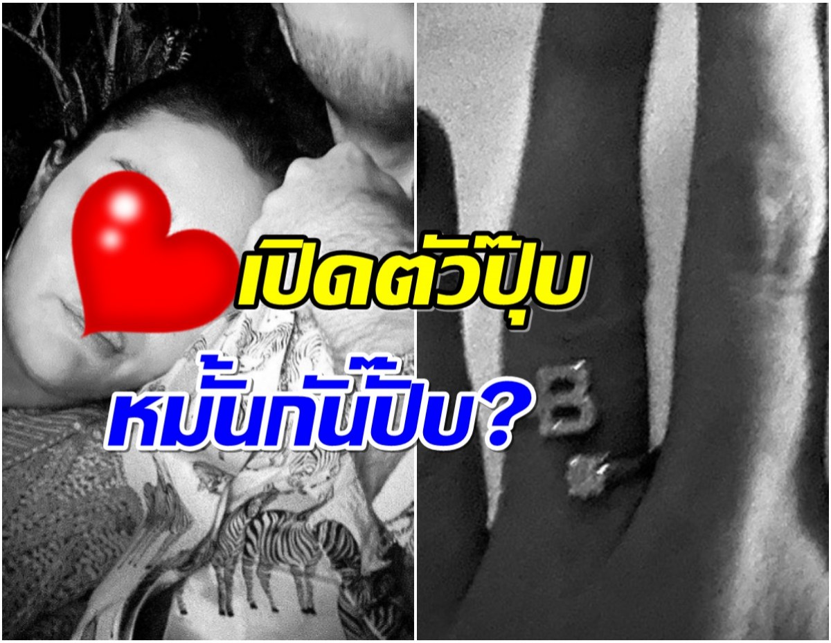 หมั้นเงียบ? ซุปตาร์สาวโชว์เเหวนนิ้วนางข้างซ้าย หลังเปิดตัวเเฟนใหม่