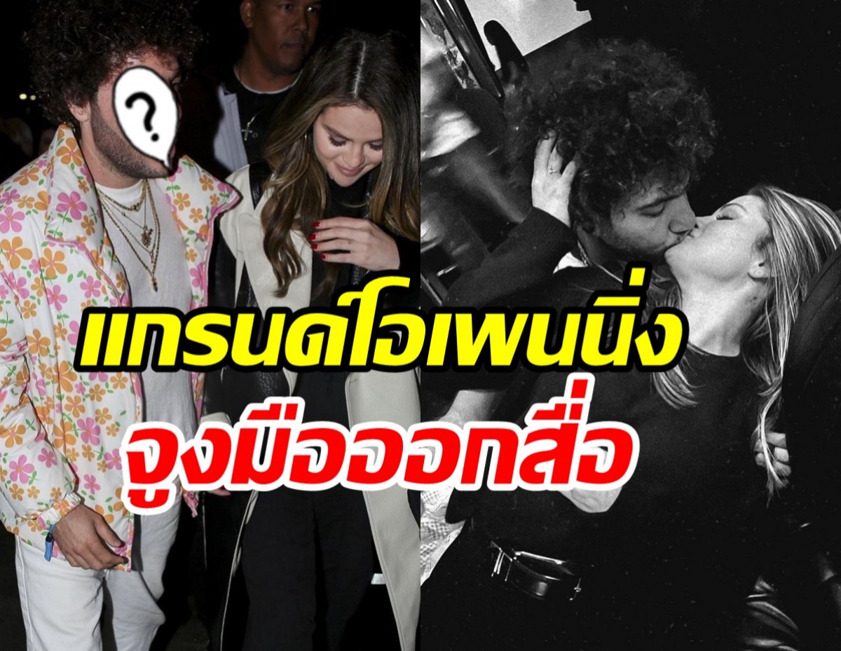 แกรนด์โอเพนนิ่ง! ซุปตาร์สาวควงแฟนออกสื่อครั้งแรก ปีใหม่รักใหม่จ้า