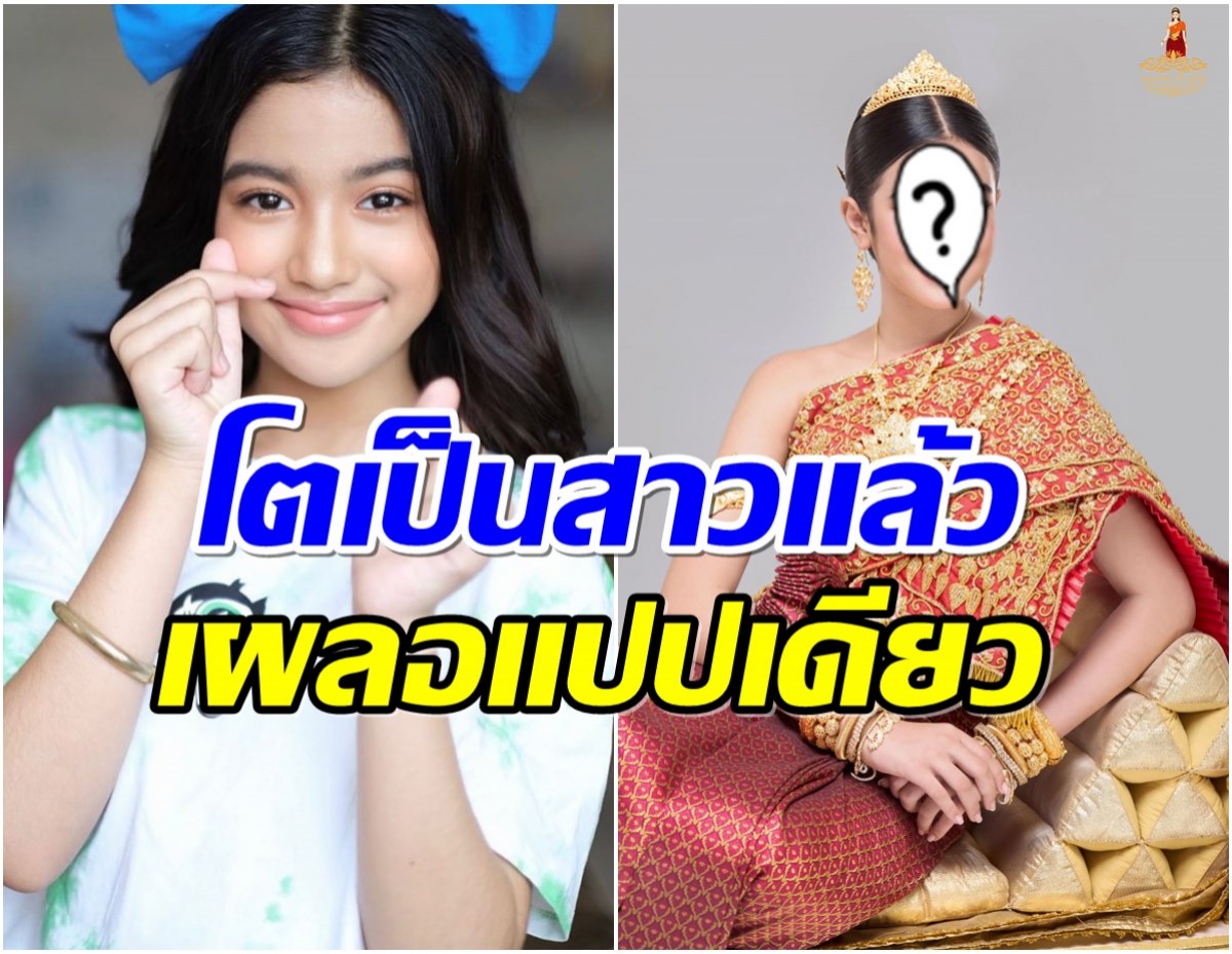 ฮือฮาภาพล่าสุดเจ้าหญิงกัมพูชา วัย12ปี ใส่ชุดเเต่งงานสุดอลังการ! 