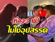 โลกสีชมพูคู่รักต่างวัยฉลองครบรอบ1เดือน หวานฉ่ำชื่นมื่นสุดๆ