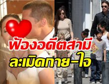 เดือดอีกยก! หม้ายสาวสุดสตรองยื่นฟ้องอดีตสามี ละเมิดกาย-จิตใจ