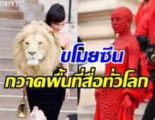 เปิดลุค2ซุปตาร์ดังตัวตึงยืนหนึ่งกลางปารีส ทำไวรัลไปทั่วโลก