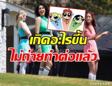 ดับฝันวัยเด็ก! เเฟนซีรีส์เศร้าตาม Powerpuff Girls ฉบับคนเเสดงไปไม่รอด