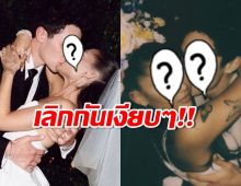 เลิกเงียบๆ!!นักร้องสาว แยกทางสามีนักธุรกิจ หลังแต่ง2ปี