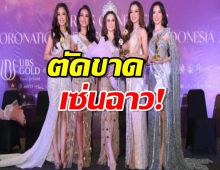 มิสยูนิเวิร์ส ตัดขาดผู้จัดอินโดนีเซีย เซ่นฉาวล่วงละเมิดผู้ประกวด