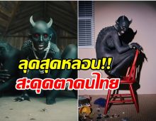 ซุปตาร์สาวสร้างตำนานไม่หยุด ล่าสุดเเปลงร่างเป็นอสูรกาย เอ๊ะ! ลุคนี้คุ้นๆนะ