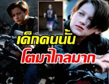 จำได้ไหม? ดาราวีรบุรุษกอบกู้โลก ภาพล่าสุดเขามาไกลมาก