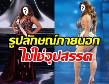  รู้จัก! สาวเนปาล อีกหนึ่งดาวเด่นเวทีจักรวาลที่น้ำหนักเกือบ100กก.