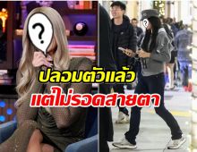 ดังเเล้วใช้ชีวิตลำบาก ซุปตาร์สาวปลอมตัวเมื่อต้องไปช้อปปิ้งกับสามี