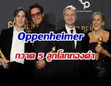 Oppenheimer กวาด 5 ลูกโลกทองคำ