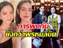 รวมโมเมนต์ คิมจีซู - คิมเบอร์ลี่ สองตัวเเทรนด์มิตรภาพเเบรนด์ดัง