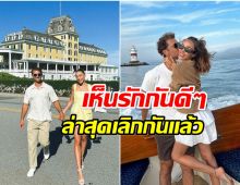 เเฟนๆใจหาย นางเเบบดัง เลิกเเฟนหนุ่ม เหลือแค่ความทรงจำดีๆ