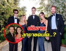 ปะทุเดือด! ดราม่าบ้าน เบ็คแฮม โพสต์นี้กลายเป็นประเด็นร้อน