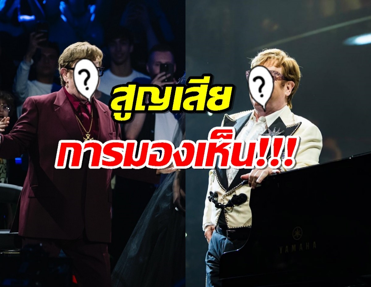 นักร้องในตำนาน แจ้งข่าวเศร้า สูญเสียการมองเห็น หลังติดเชื้อรุนแรง