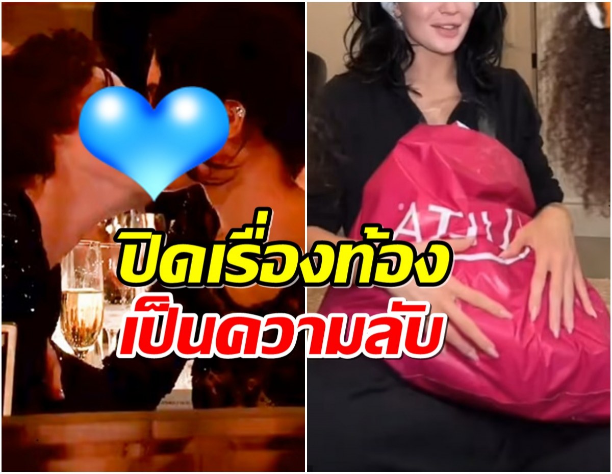 ชาวเน็ตเม้าท์ ซุปตาร์สาวคนนี้ อาจกำลังตั้งท้องลูกคนที่ 3