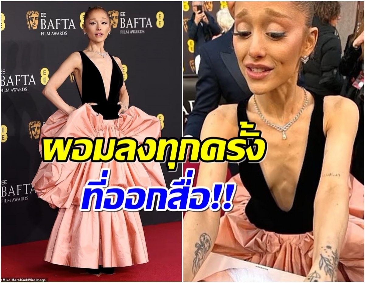 เเฟนๆอึ้ง! หลังเห็นภาพล่าสุด Ariana Grande ผอมลงจนน่าตกใจ