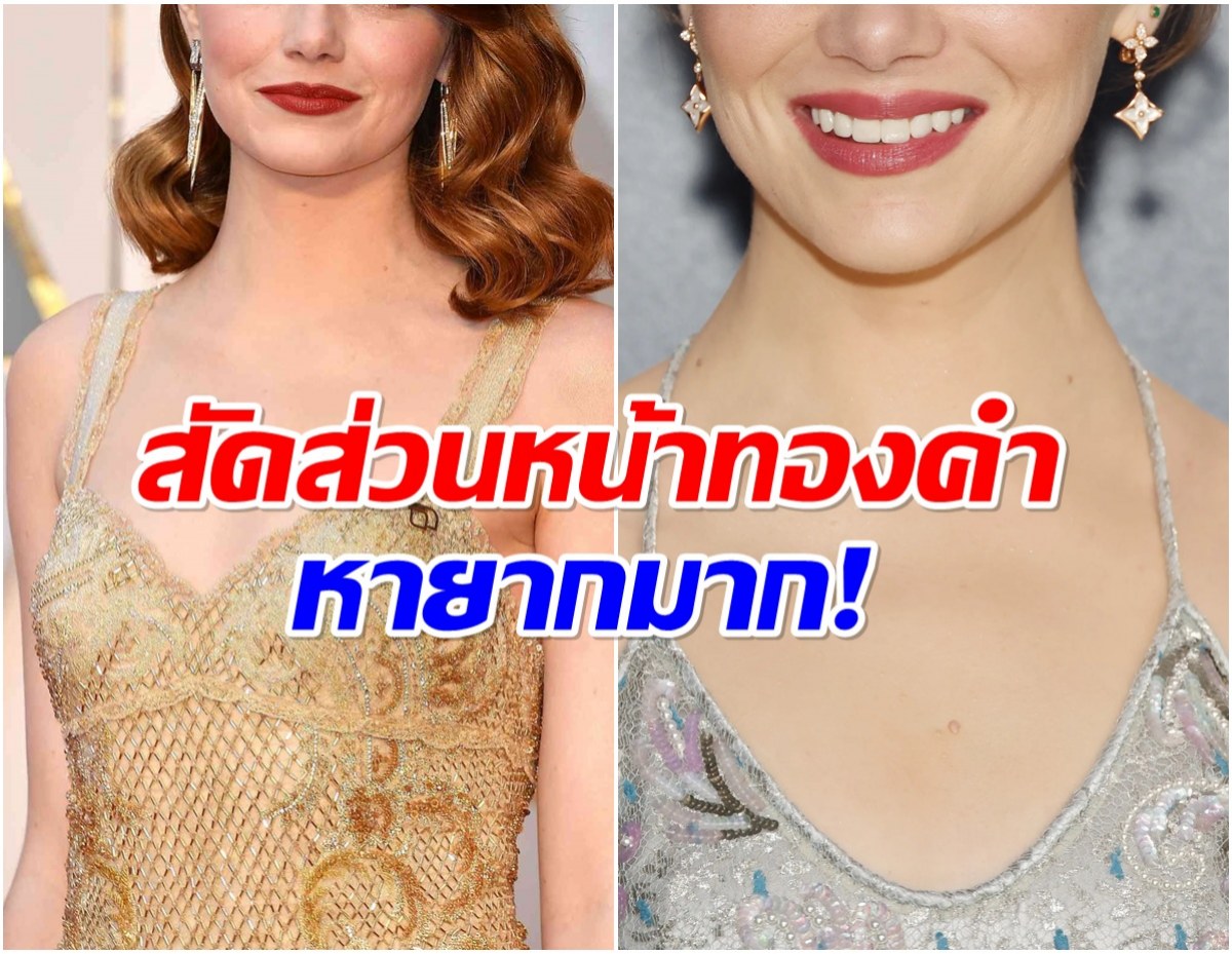 หมอศัลย์ยืนยันเอง! นางเอกซุปตาร์คนนี้ มีใบหน้าสวยที่สุดในโลก