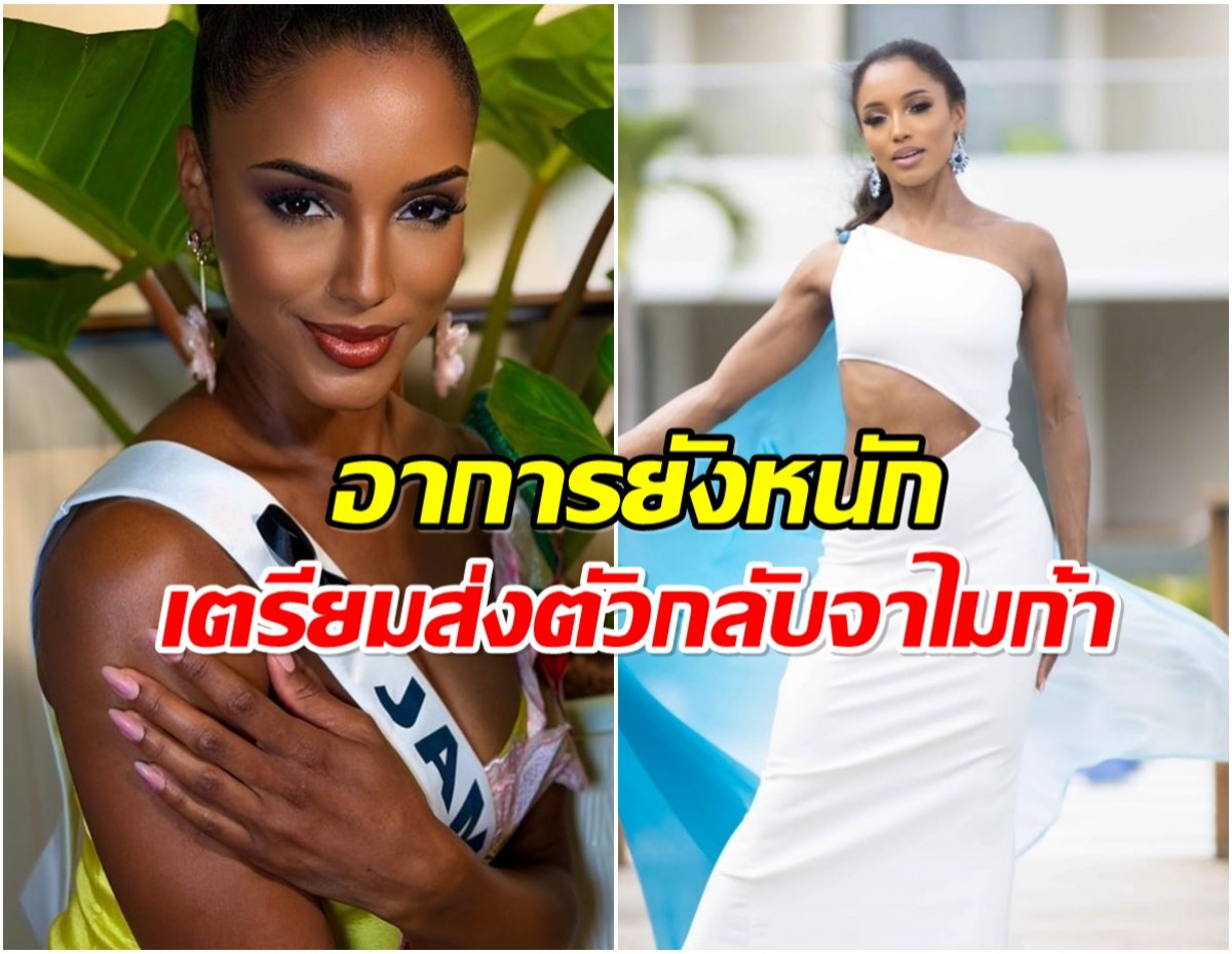 อัปเดตอาการ กาเบรียล เฮนรี พลัดตกเวทีประกวด อาการยังหนัก