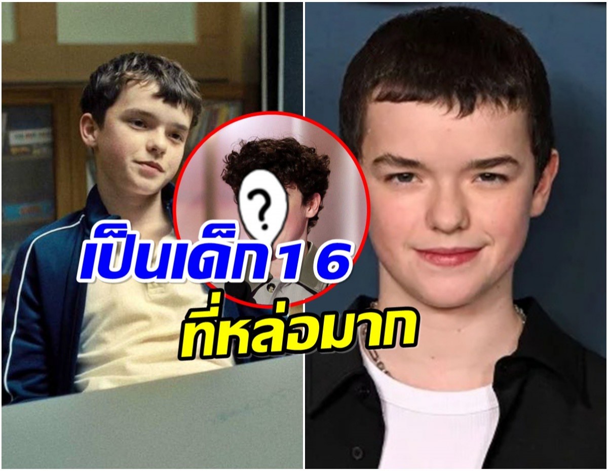 ภาพล่าสุดอดีตดาราเด็ก โอเว่น คูเปอร์ โตไวเป็นหนุ่ม 16 เเล้ว