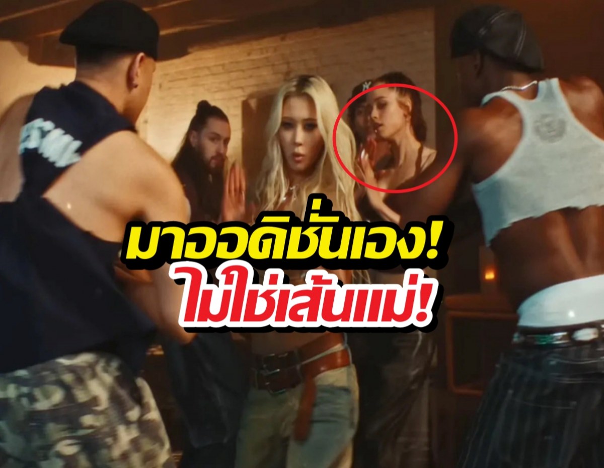 เซอร์ไพรซ์! ลูกสาวซุปตาร์โผล่ร่วมงานเกิร์ลกรุ๊ปดัง แบบไม่มีใครรู้